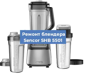 Замена подшипника на блендере Sencor SHB 5501 в Красноярске